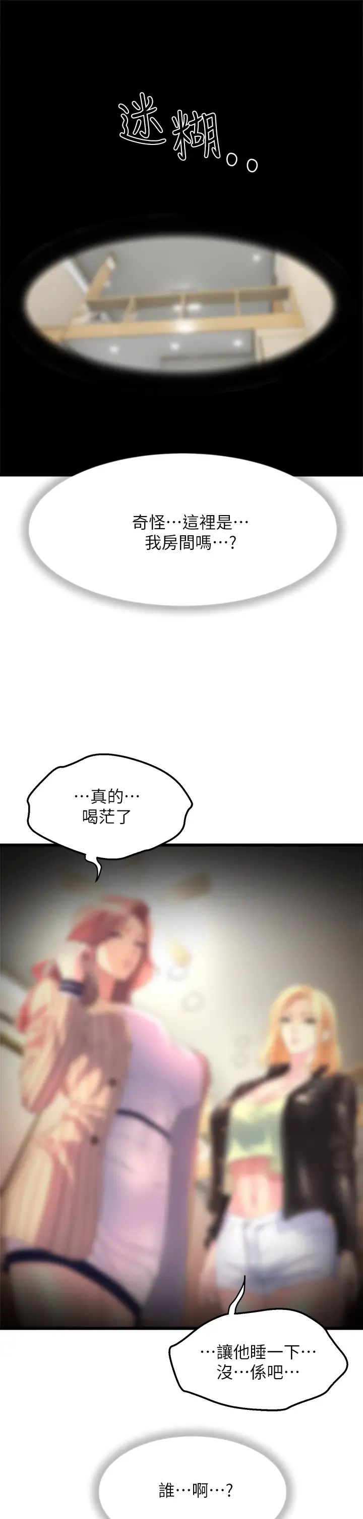 舞蹈系学姊们第1话-舞蹈系唯一带把的