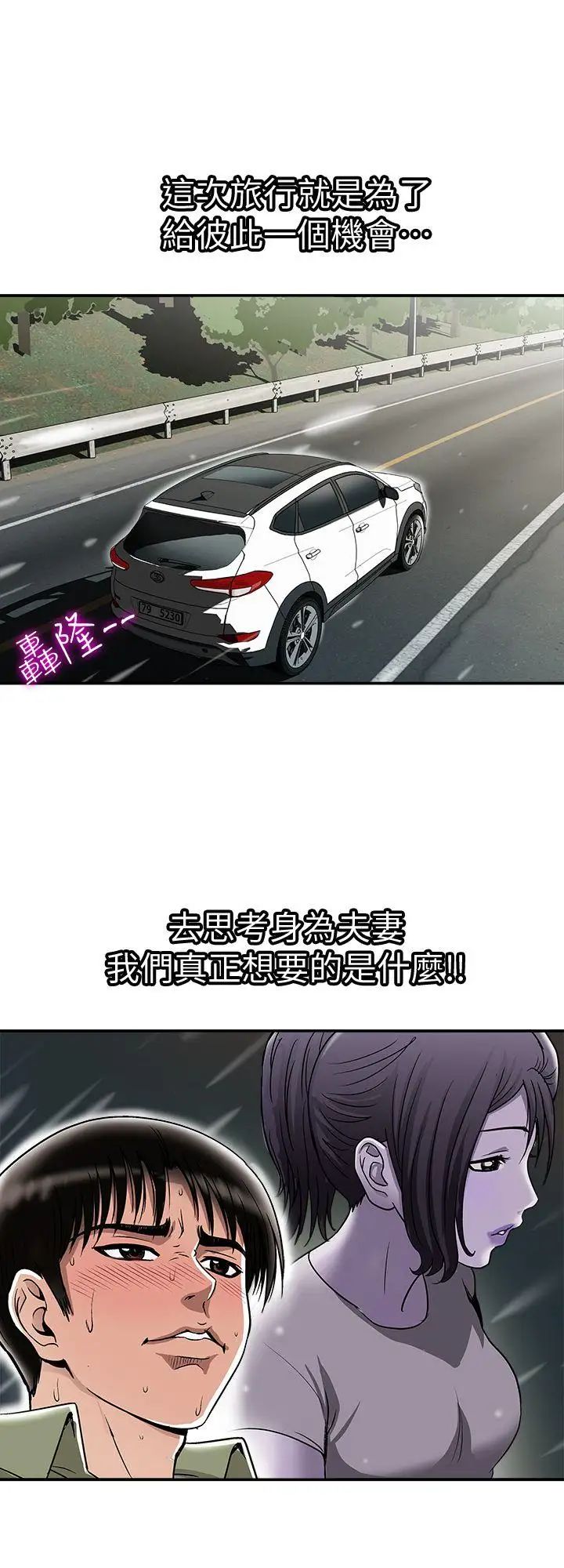 别人的老婆第29话-四下无人的野外