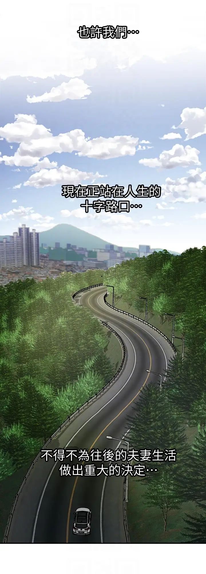 别人的老婆第29话-四下无人的野外