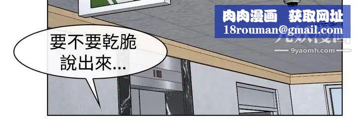 猜不透的心第22话