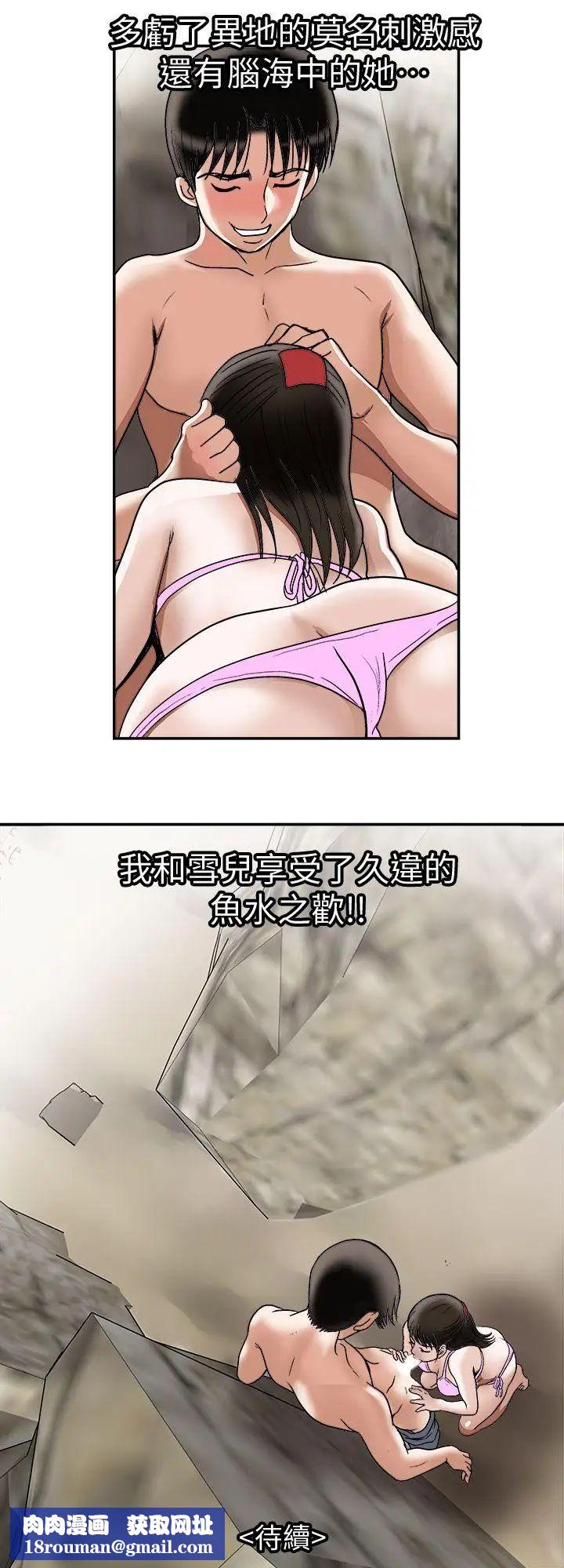 别人的老婆第29话-四下无人的野外