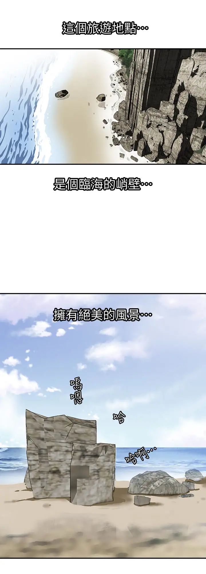 別人的老婆第30話-偽裝成偶然的相遇