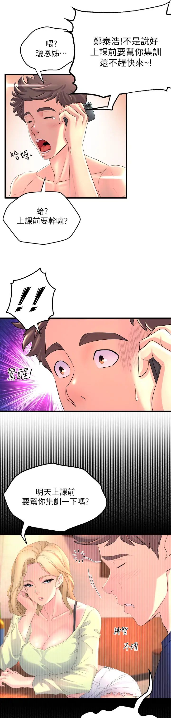 舞蹈系學姊們第2話-密集接觸的私人集訓