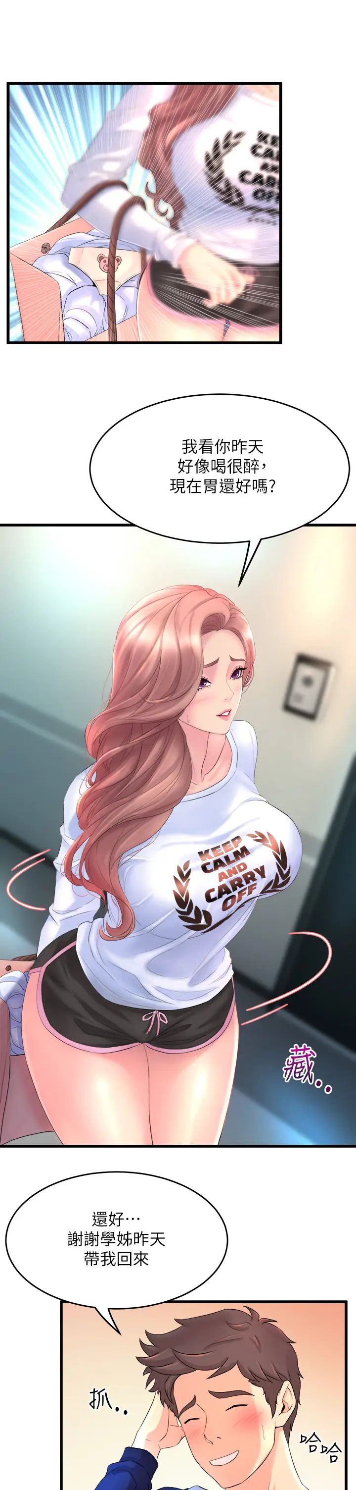 舞蹈系学姊们第2话-密集接触的私人集训