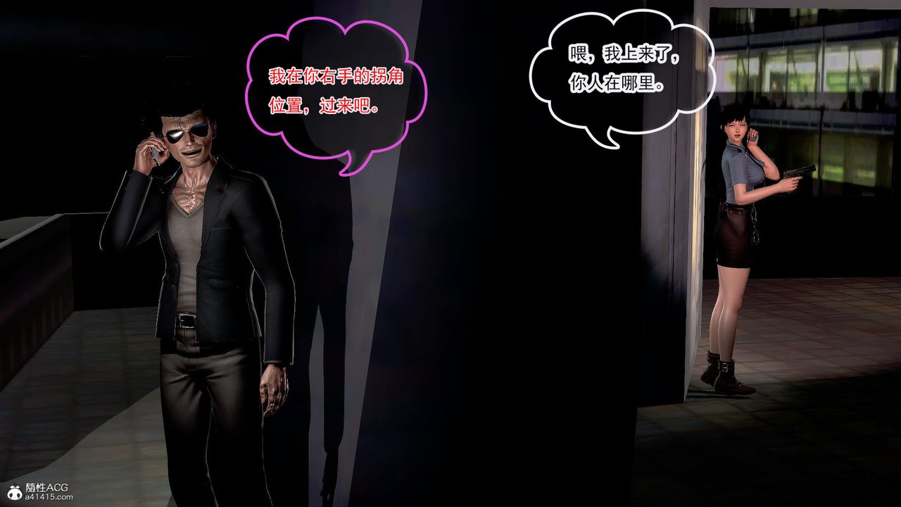 [3D]冰峰魔恋第34话