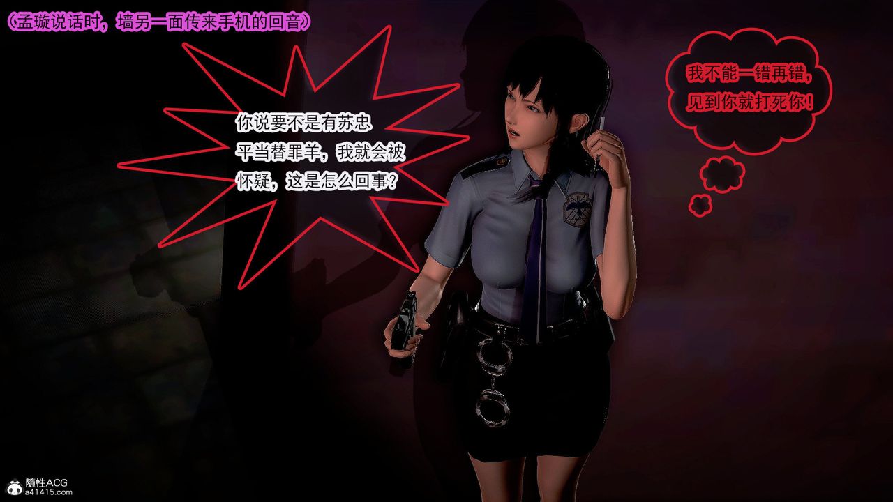 [3D]冰峰魔恋第34话