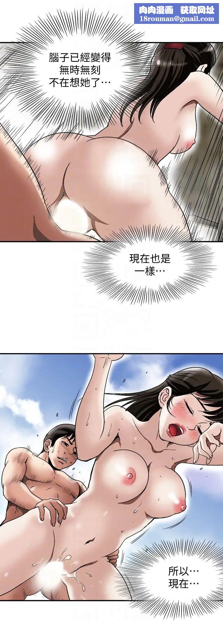 别人的老婆第30话-伪装成偶然的相遇