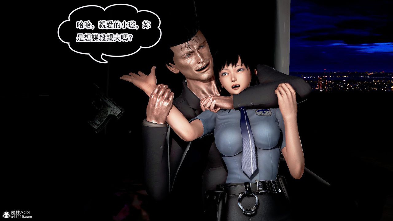 [3D]冰峰魔戀第34話