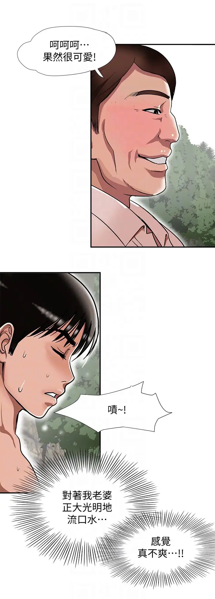 別人的老婆第30話-偽裝成偶然的相遇