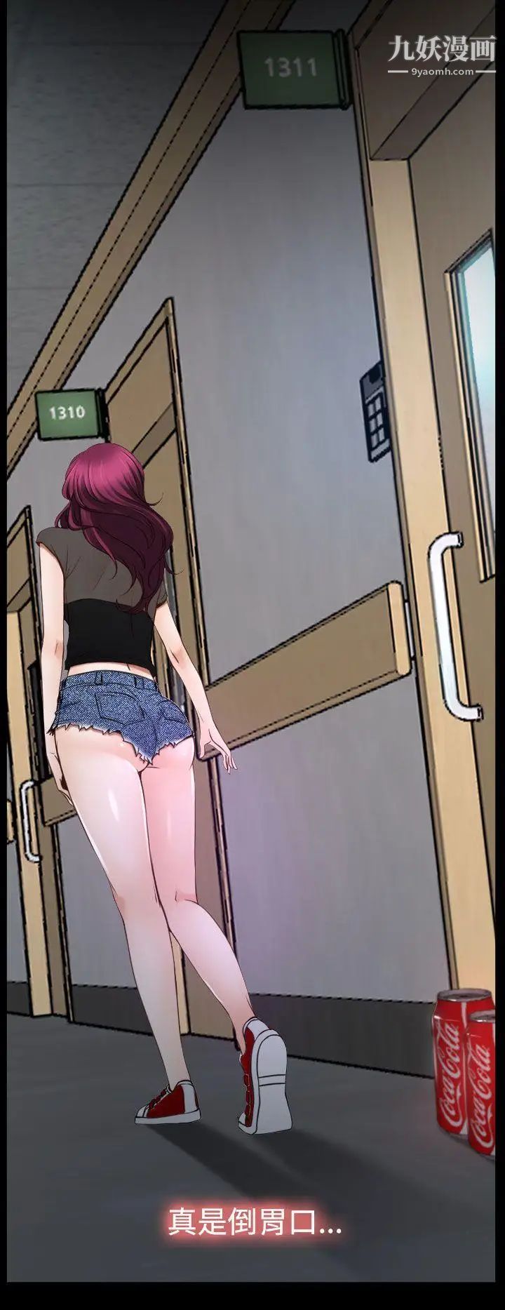 猜不透的心第23话