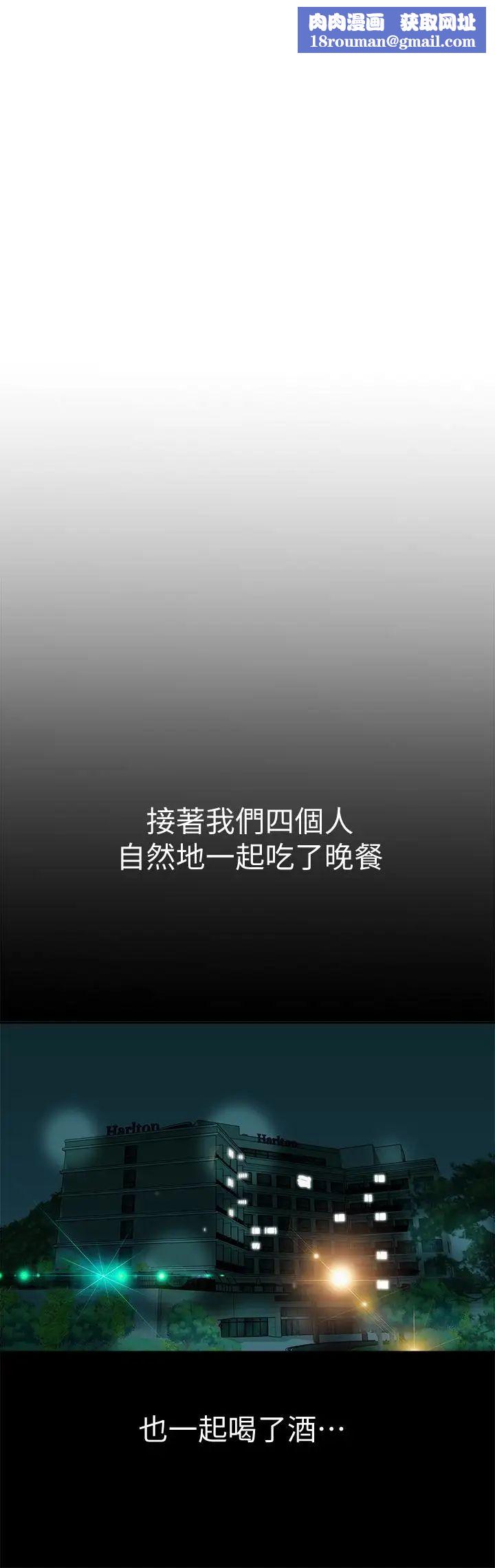 别人的老婆第31话-旅行的目的