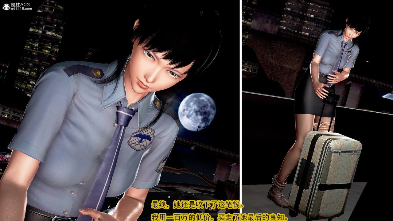 [3D]冰峰魔恋第34话