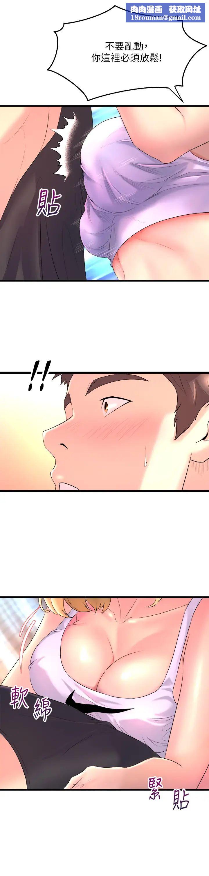 舞蹈系学姊们第2话-密集接触的私人集训