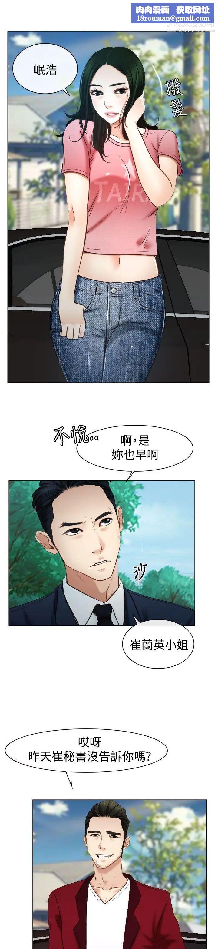 猜不透的心第23话