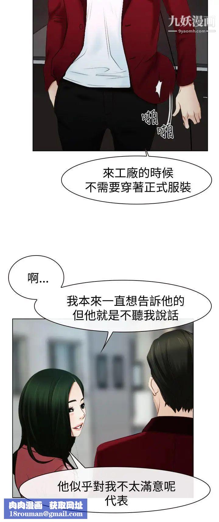 猜不透的心第23话