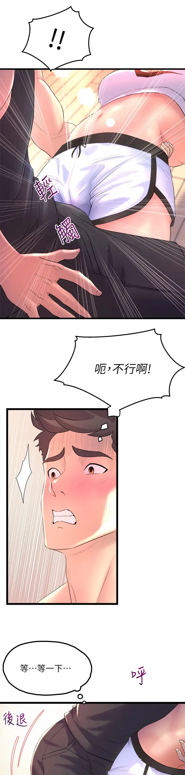 舞蹈系學姊們第2話-密集接觸的私人集訓