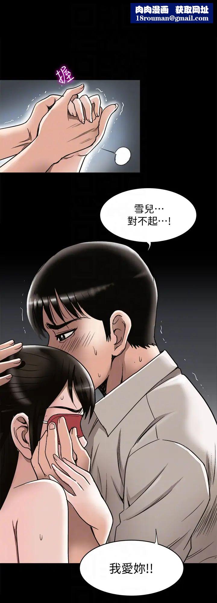 别人的老婆第31话-旅行的目的