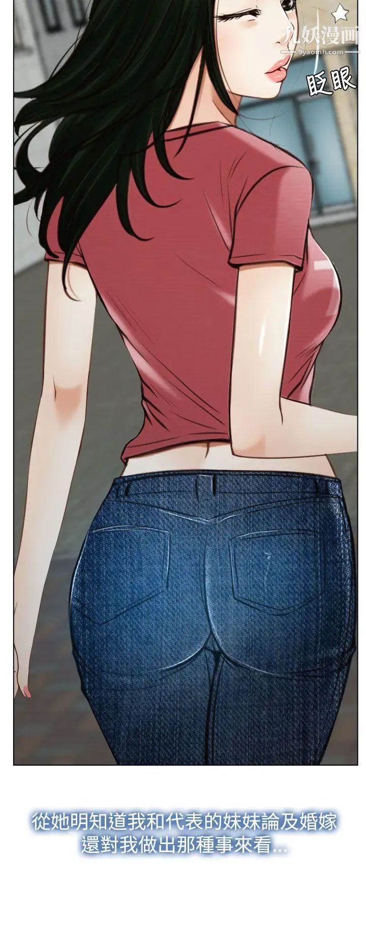 猜不透的心第23话