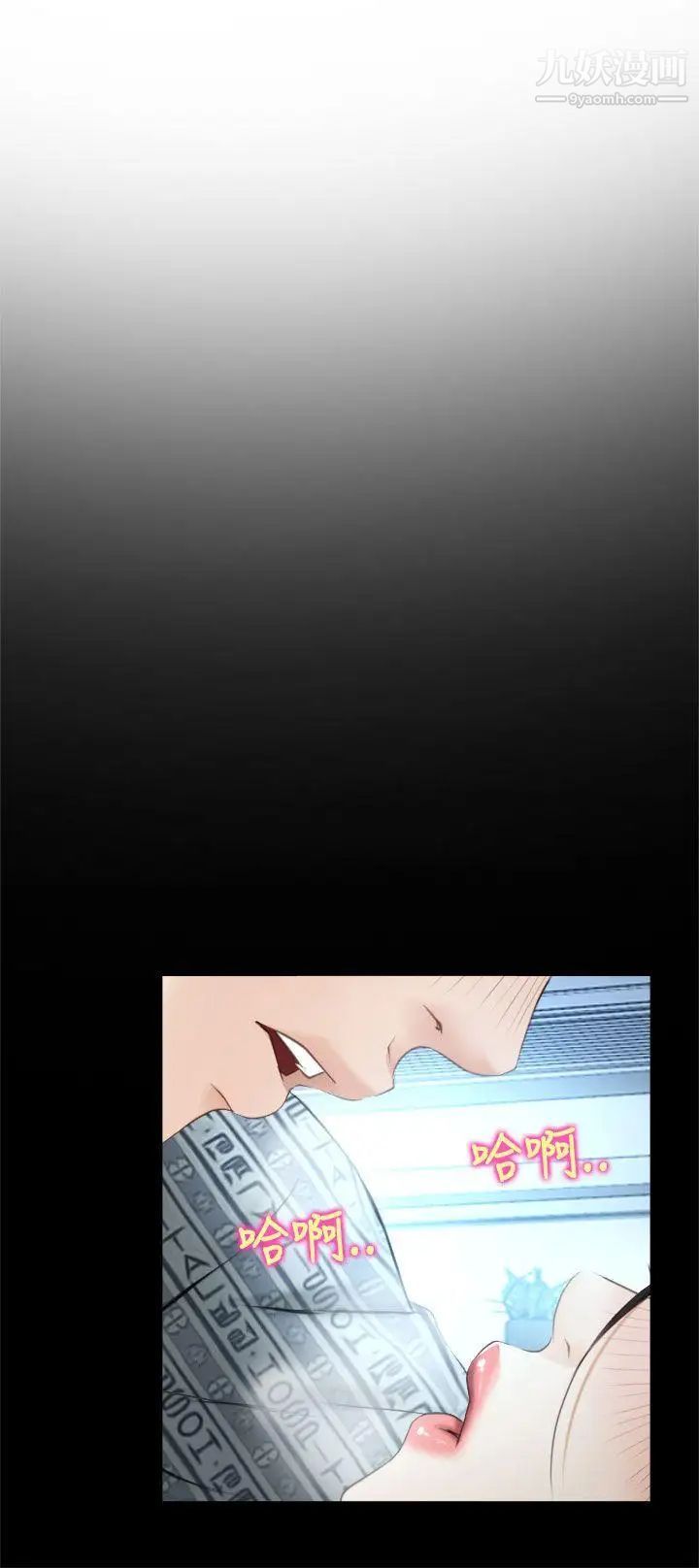 猜不透的心第23话