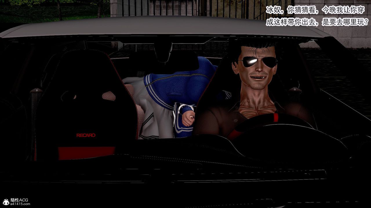 [3D]冰峰魔恋第34话