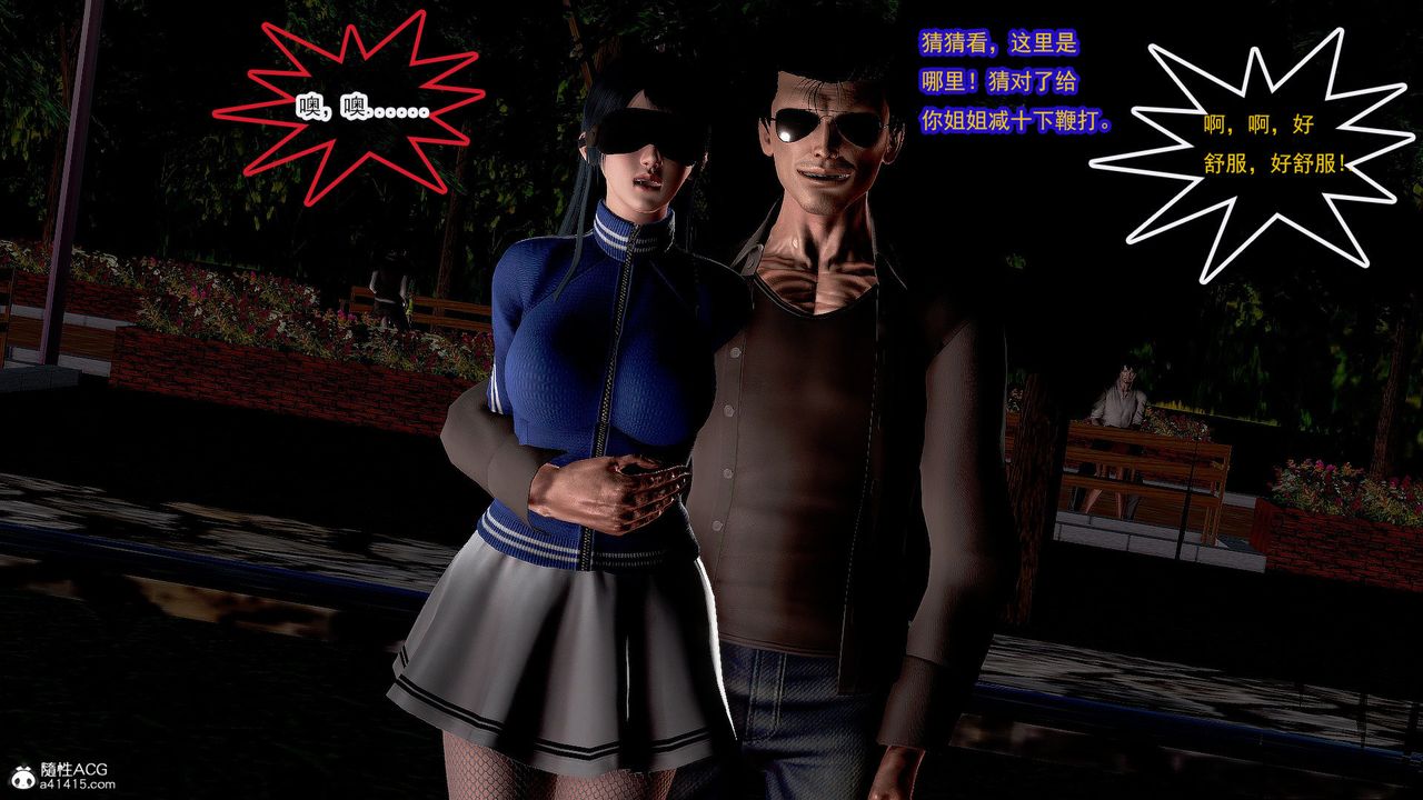 [3D]冰峰魔恋第34话