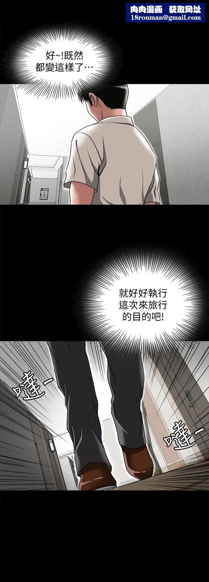 别人的老婆第32话-调教别人的老婆