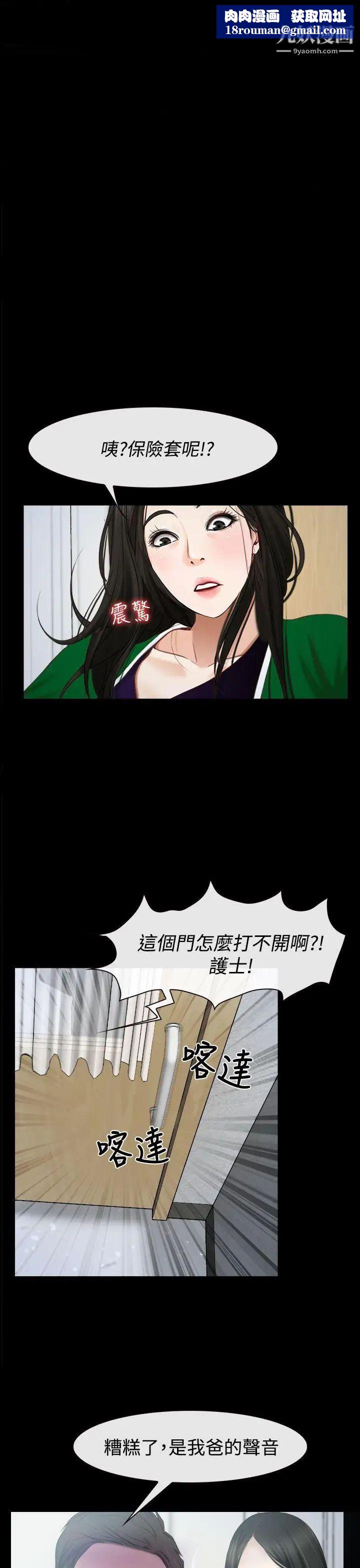 猜不透的心第24话