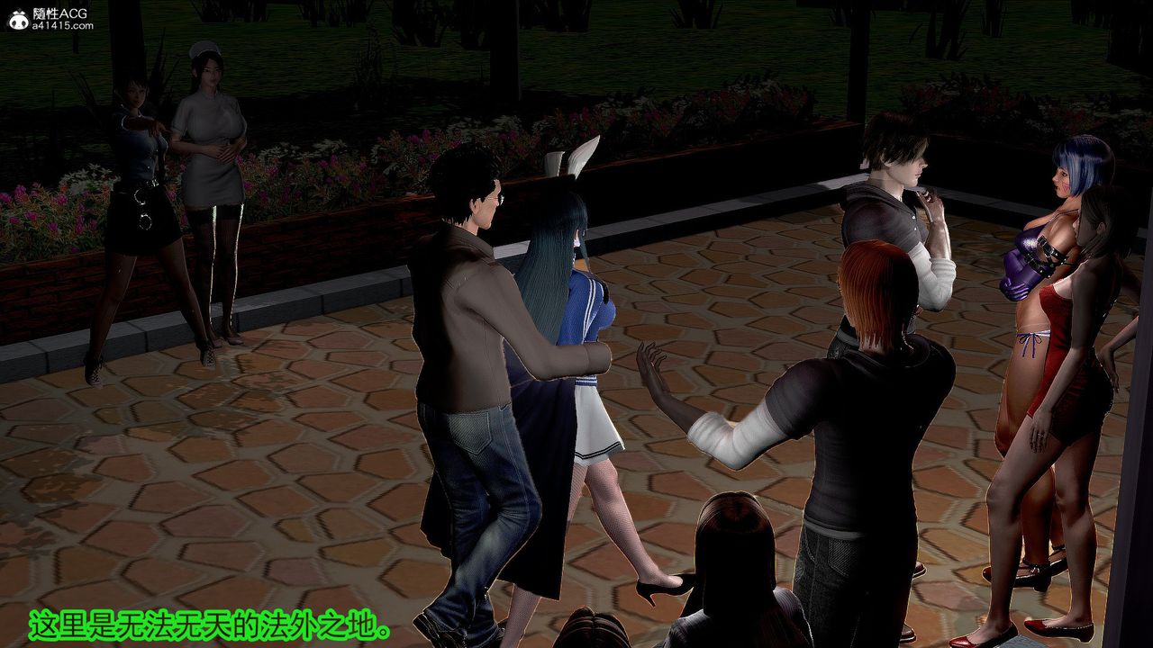 [3D]冰峰魔戀第34話