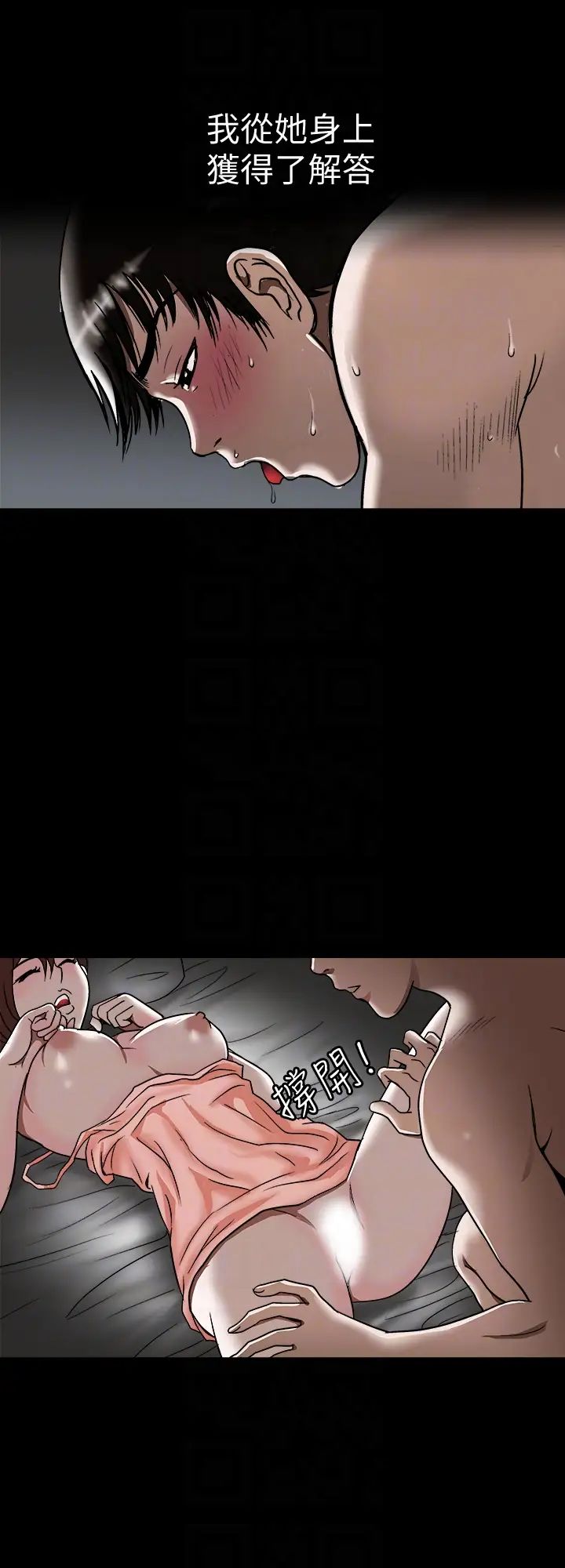 別人的老婆第32話-調教別人的老婆