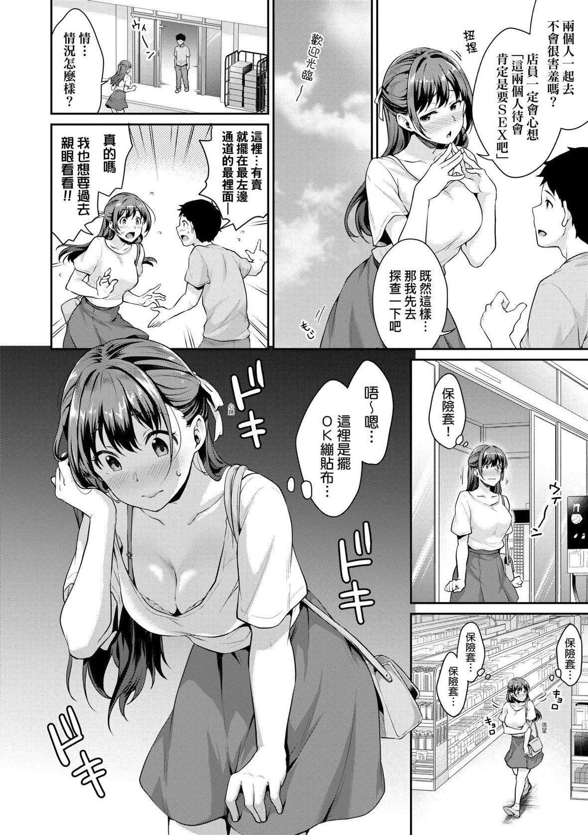 [メガねぃ]思春期のお勉强｜思春期的性学习[中国翻訳][DL版][メガねぃ]思春期のお勉强｜思春期的性学习[中国翻訳][DL版]