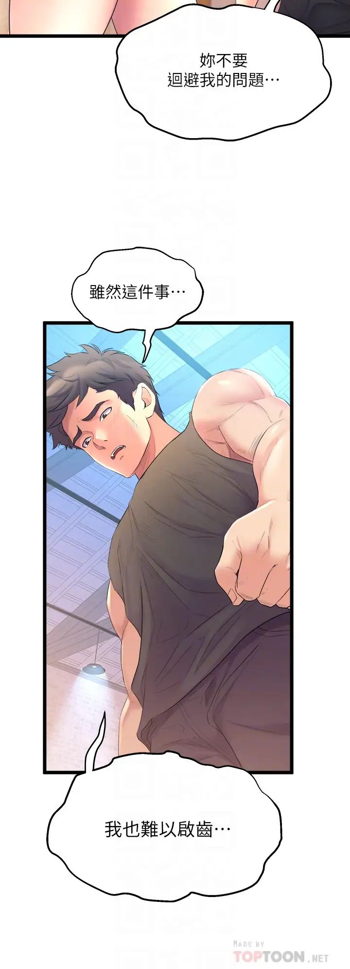 舞蹈系学姊们第3话-我们…来做吧