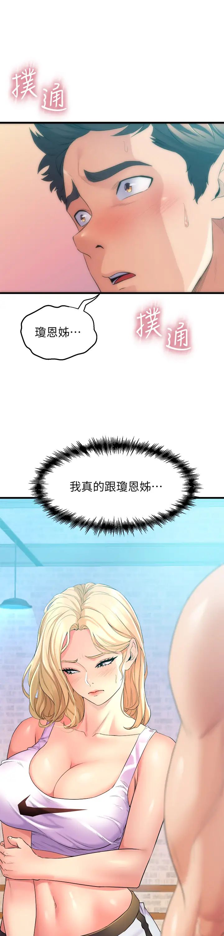 舞蹈系學姊們第3話-我們…來做吧