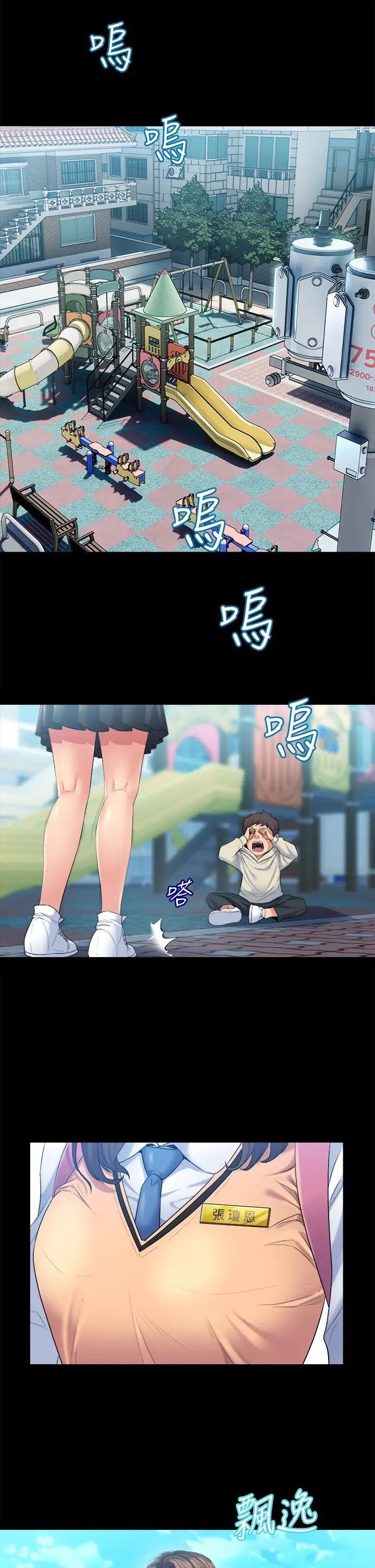 舞蹈系學姊們第3話-我們…來做吧