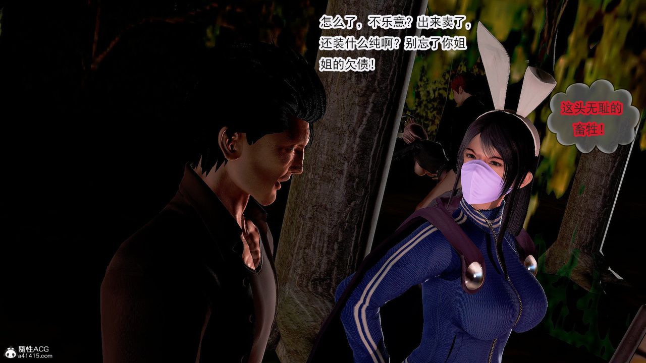 [3D]冰峰魔恋第35话