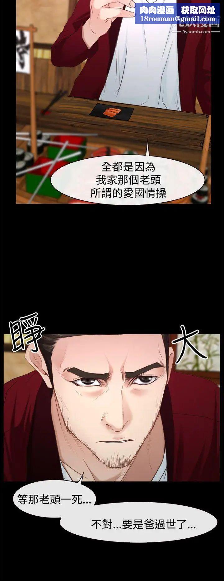 猜不透的心第24话