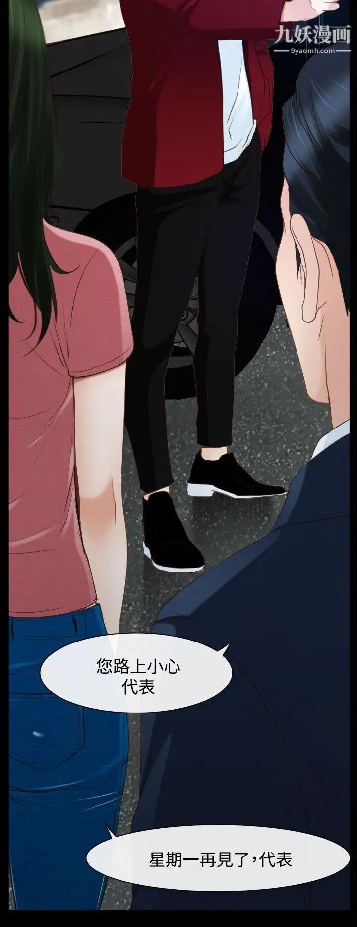 猜不透的心第24话