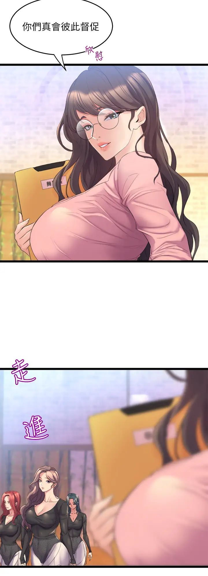 舞蹈系学姊们第3话-我们…来做吧