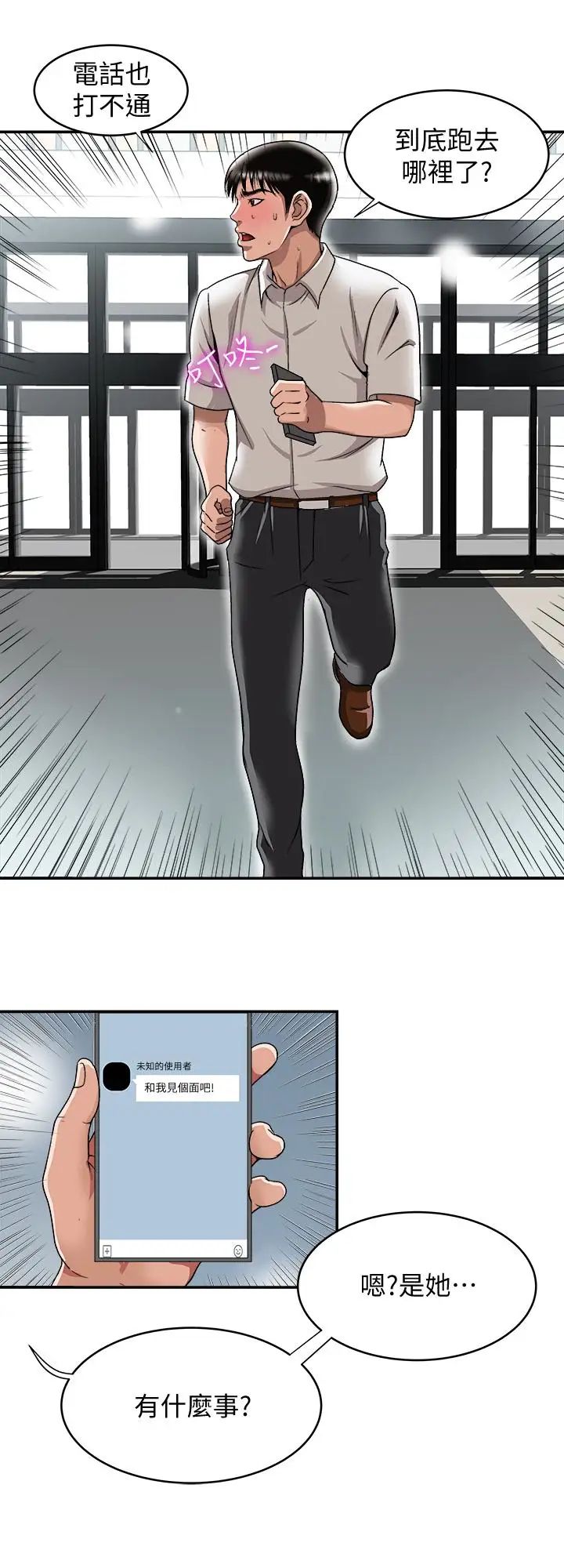 别人的老婆第33话-(第一季最终话)全新的开始