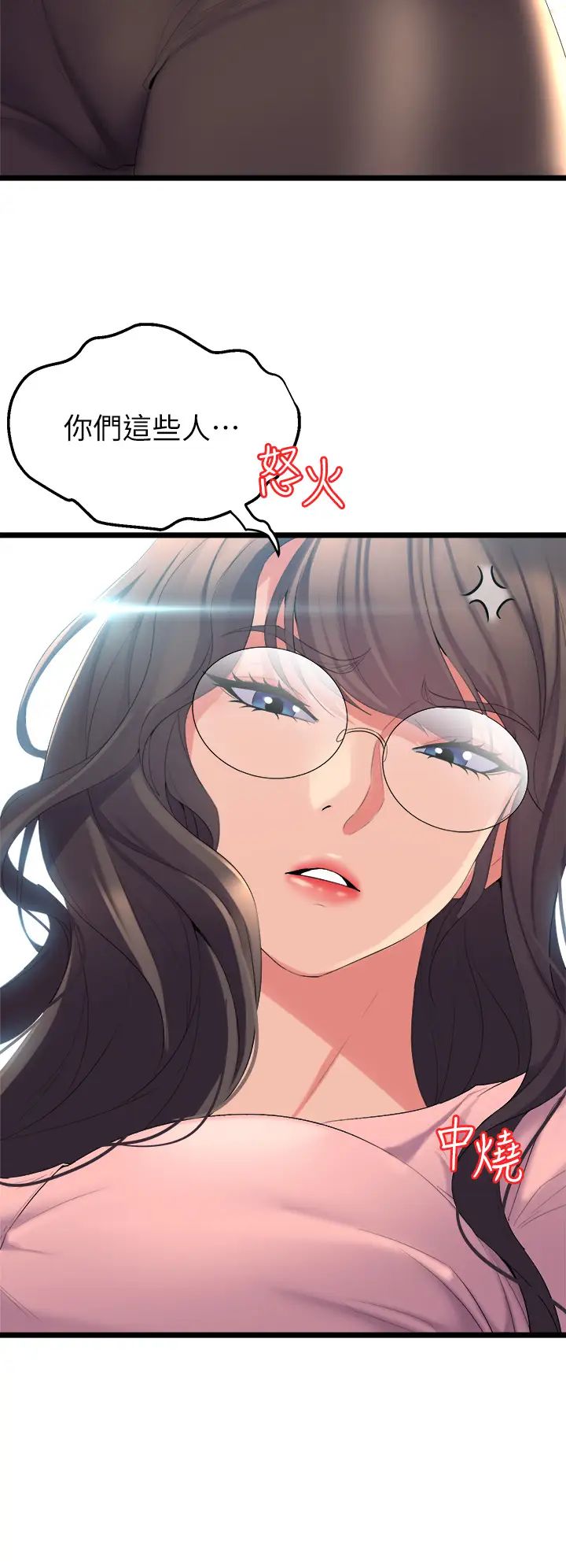 舞蹈系学姊们第3话-我们…来做吧