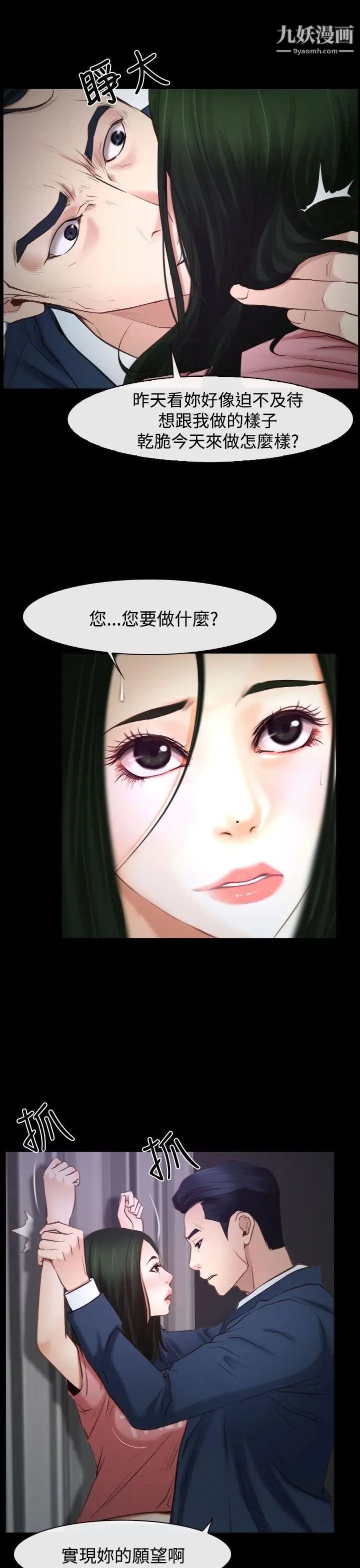 猜不透的心第24话