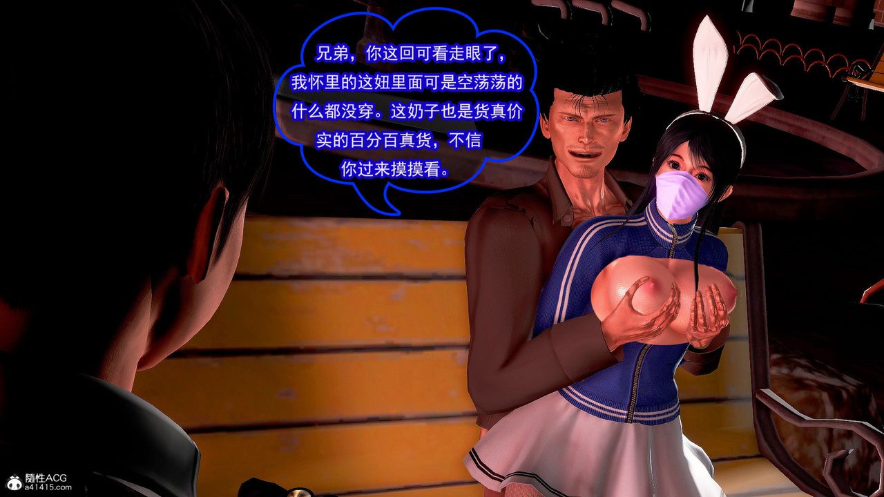 [3D]冰峰魔戀第35話