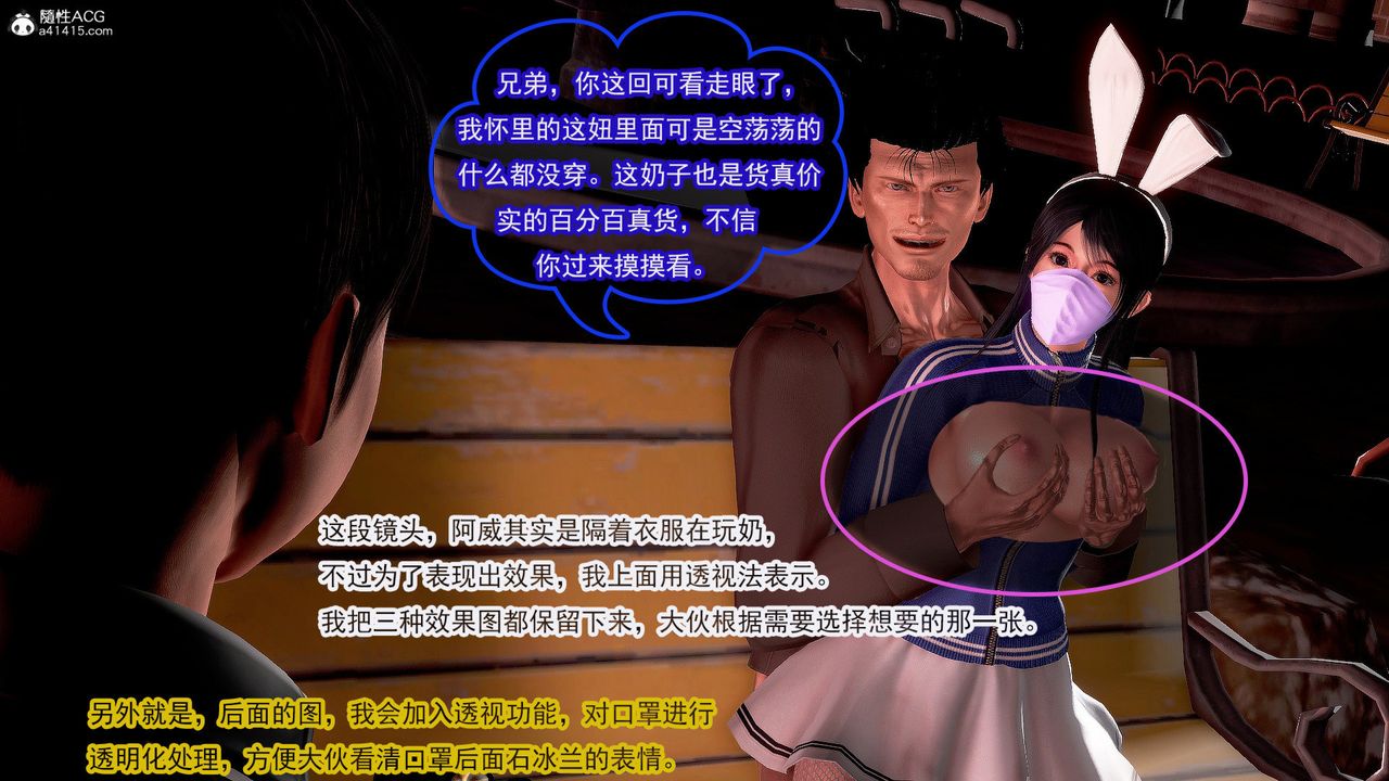 [3D]冰峰魔恋第35话