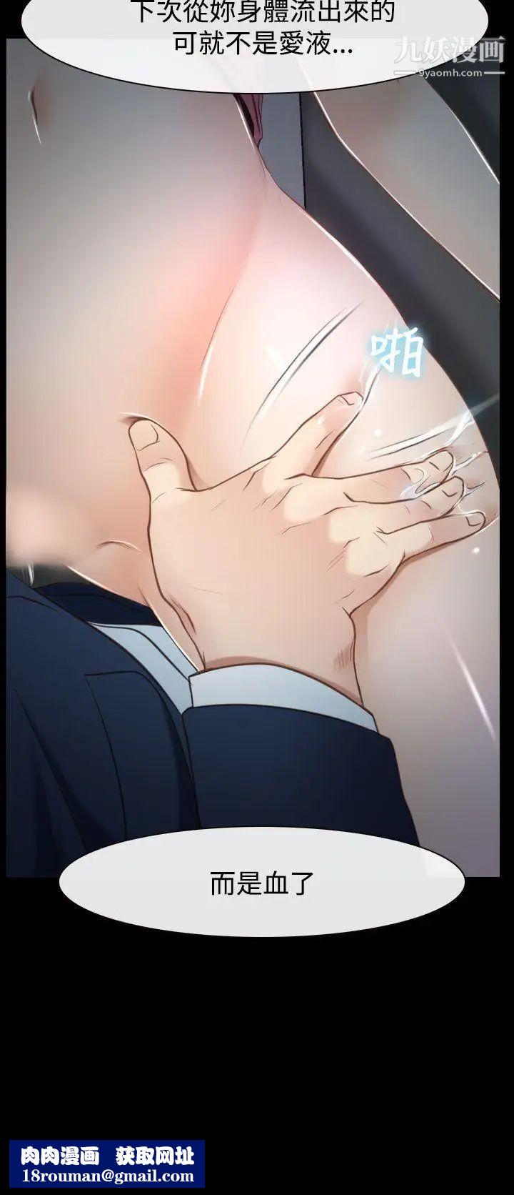 猜不透的心第24话