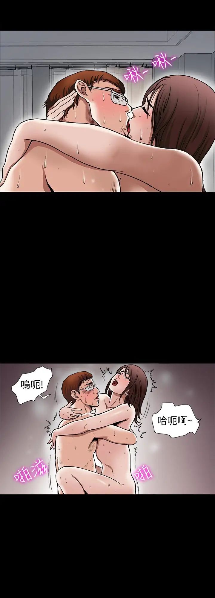 别人的老婆第34话-(第2季)和新婚夫妻同居