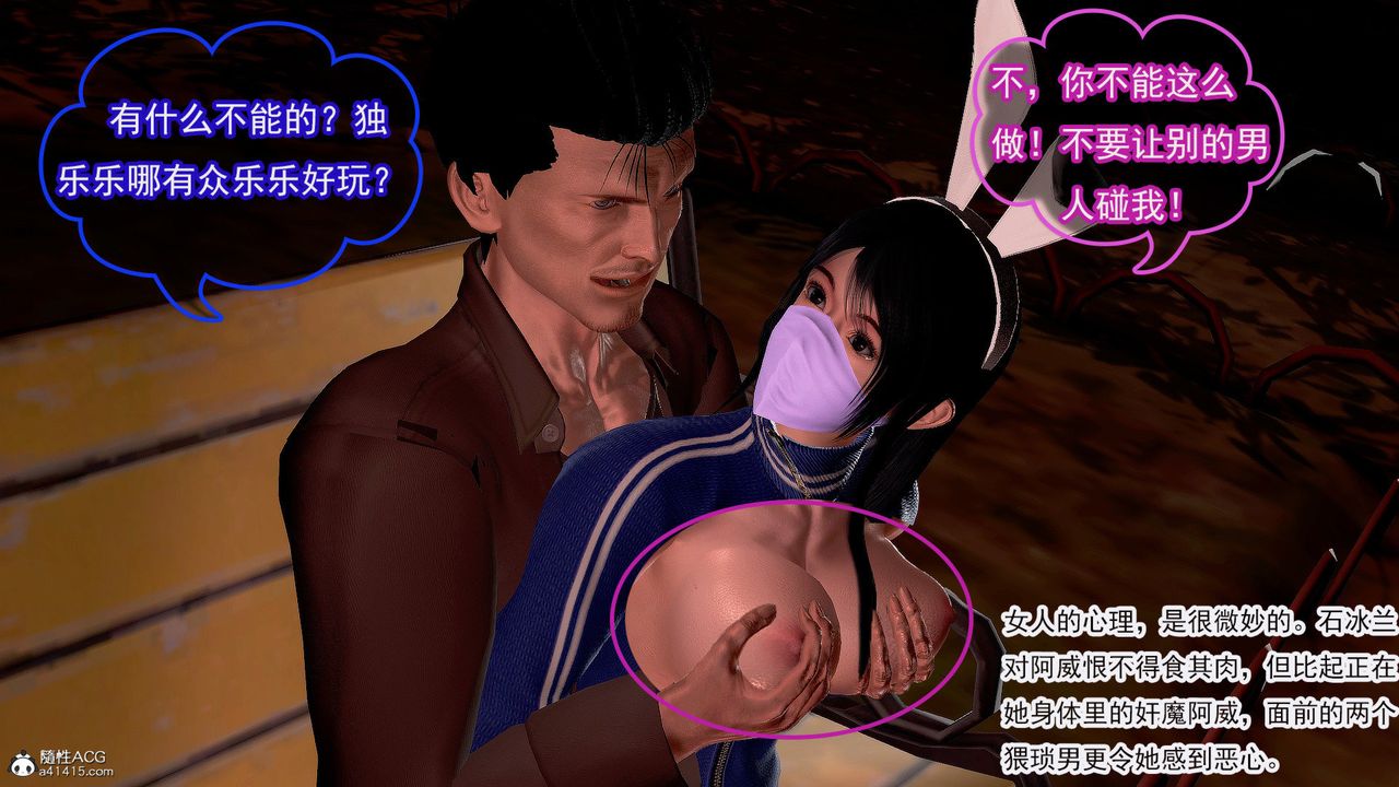 [3D]冰峰魔恋第35话