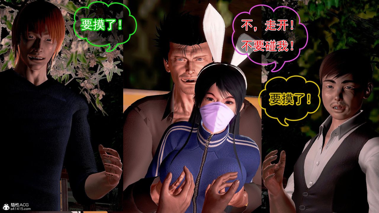 [3D]冰峰魔恋第35话