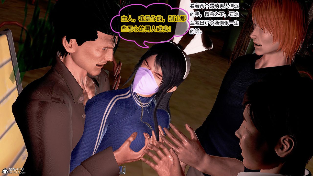 [3D]冰峰魔恋第35话