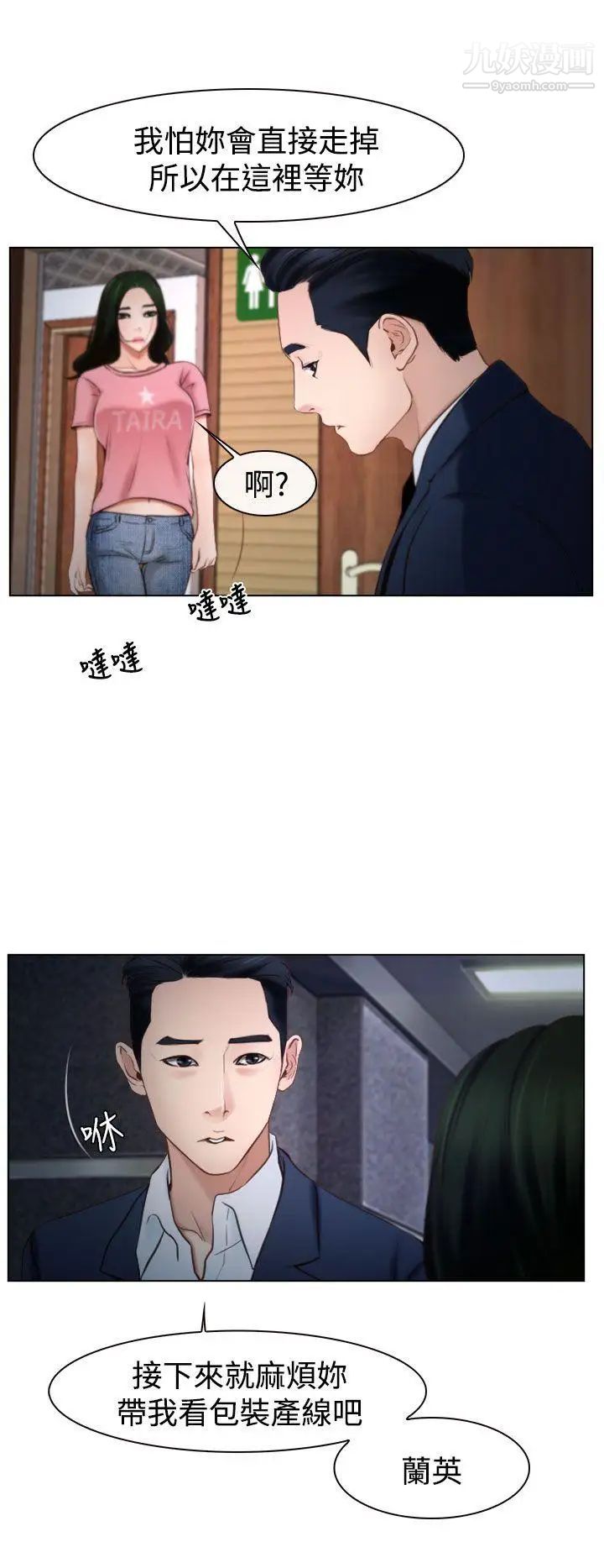 猜不透的心第25话