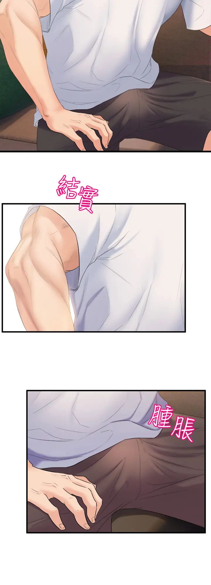 舞蹈系学姊们第3话-我们…来做吧