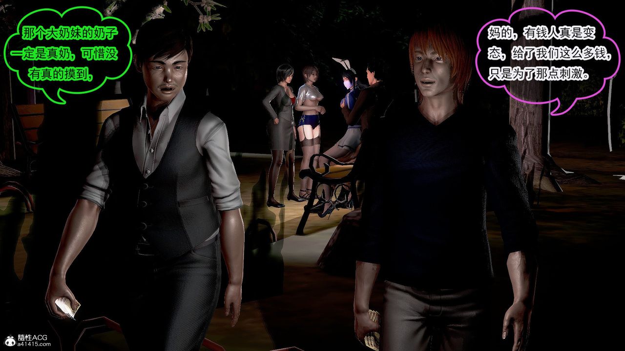 [3D]冰峰魔恋第35话